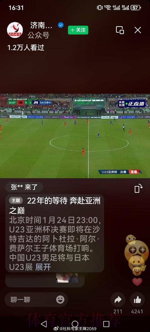 世界杯直播开户全站